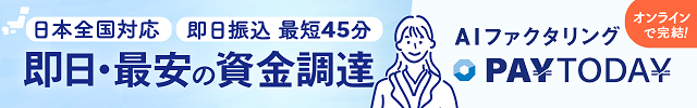 PayTodayのリンク。