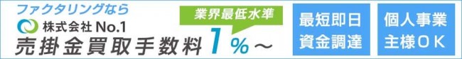 株式会社No.1のリンク。