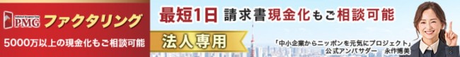 PMGのリンク。
