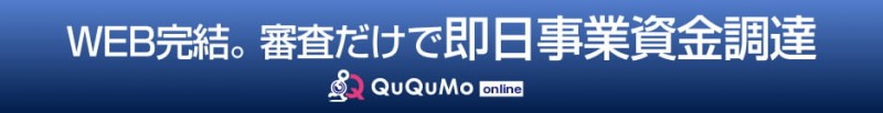 QuQuMo onlineのリンク。