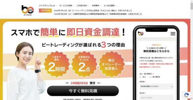 ビートレーディングのリンク。