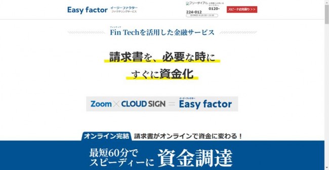 easy factorのリンク。