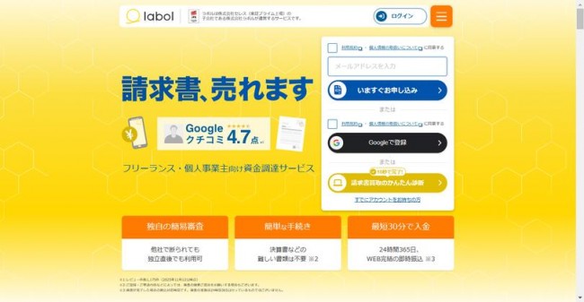 ラボルのリンク。