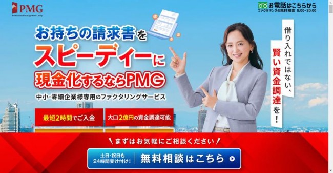 PMGのリンク。