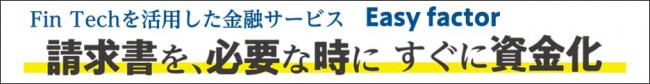 easy factorのリンク。