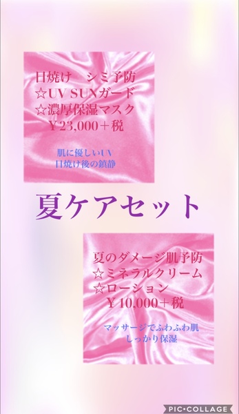 ブログ 浜松市南区12年の経験のある美骨整体サロンみずたに 美容カイロエステサロンange アンジュ