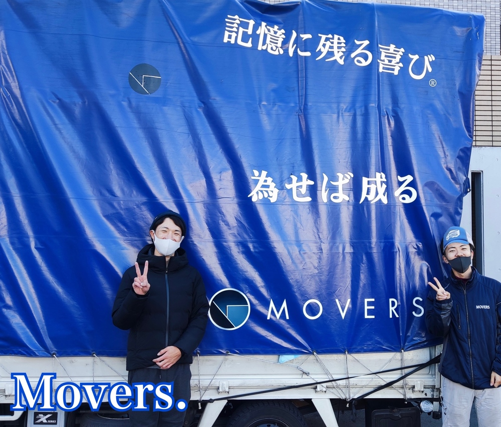 東京都大田区から東京都大田区へのお引越し｜ブログ/ニュース｜株式