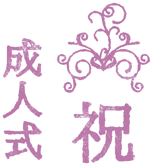 ニュース ブログ 千葉県千葉市緑区のトータルビューティーサロン ジャンティーのニュースやブログ内容の詳細ページです
