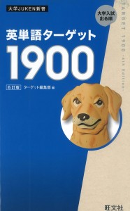 高校生向けおすすめ参考書 英単語帳 新着情報 家庭教師 個別教室 T スクール